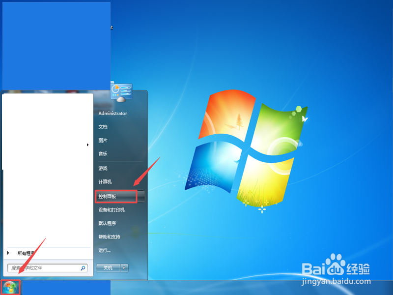 win7安装软件出现很多提示怎么办