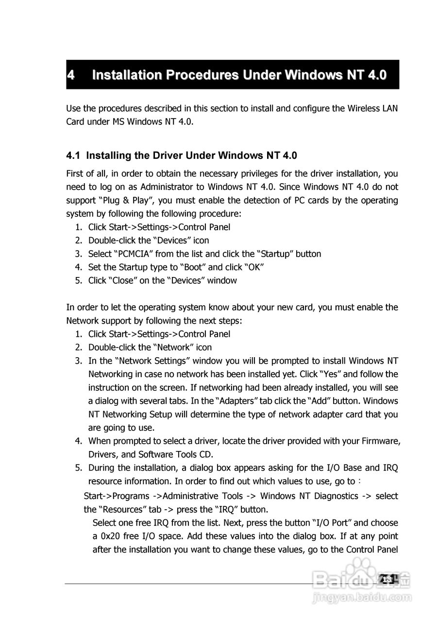 UT-USB无线网卡中文说明书:[2]