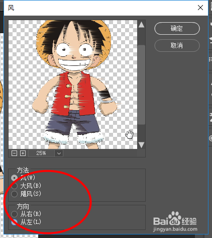Photoshop如何让动画呈现“风”的效果