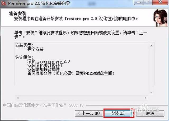 【Adobe Premiere pro 2.0】64 / 32位怎么下载