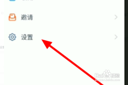 手机钉钉改成横屏怎么做