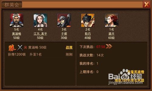 风云天下吴国1-60级新手攻略