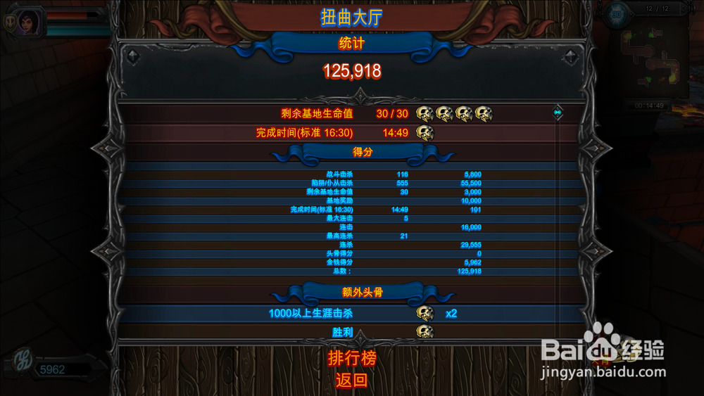 《《兽人必须死2》》游戏评测