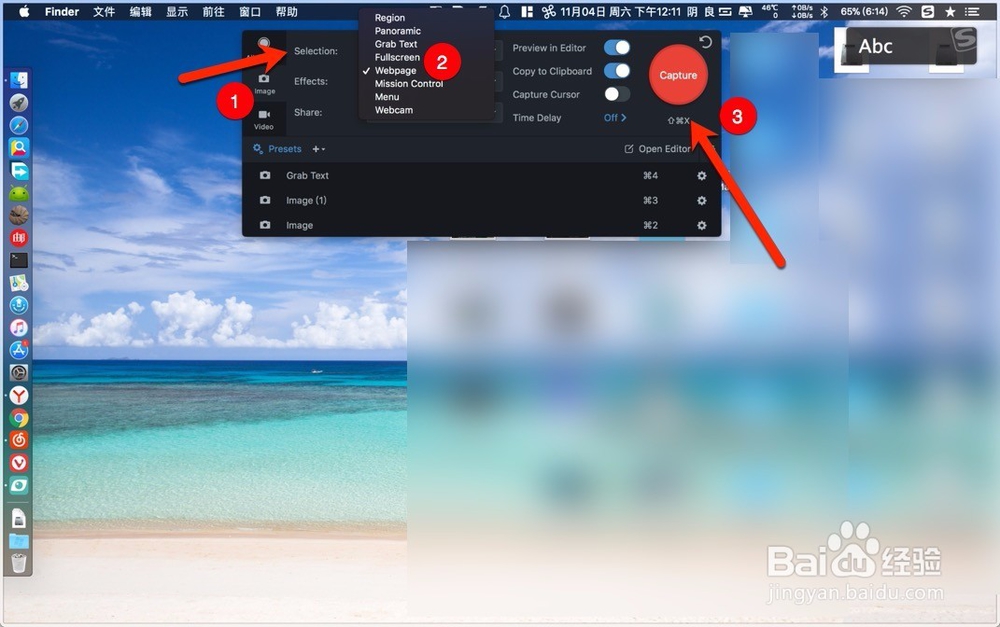 Mac snagit快捷键设置怎么设置教程