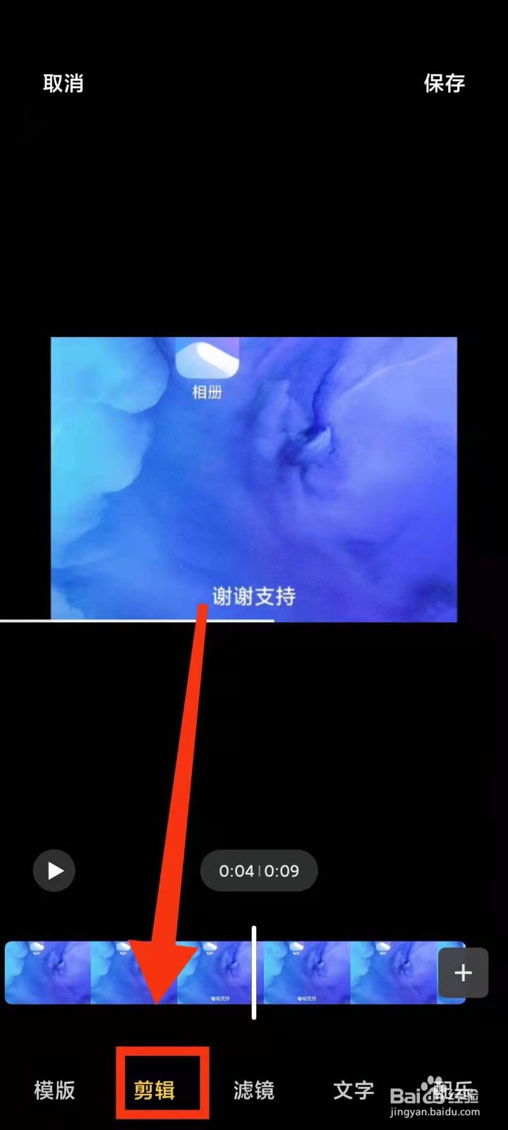 小米手机怎样将视频进行倒放