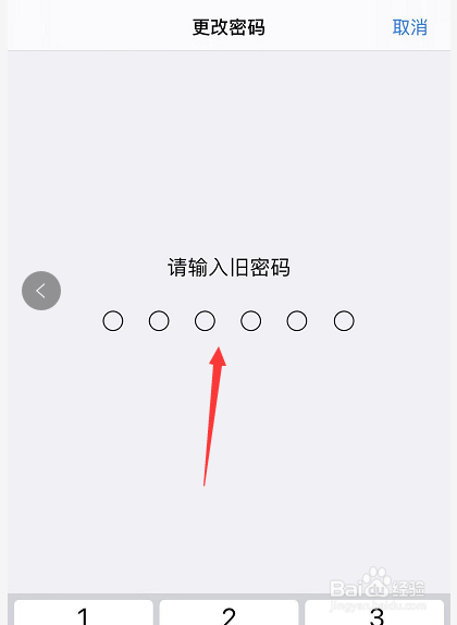 苹果IOS系统如何更改手机开机密码