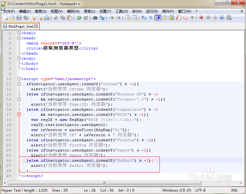 js判断浏览器的方法