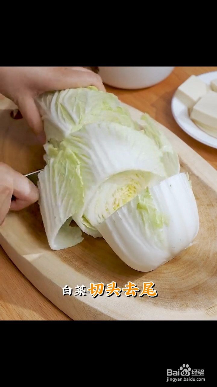 如何制作白菜肥牛千层锅