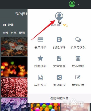 如何把微信公众号常用的引导样式设置为签名？