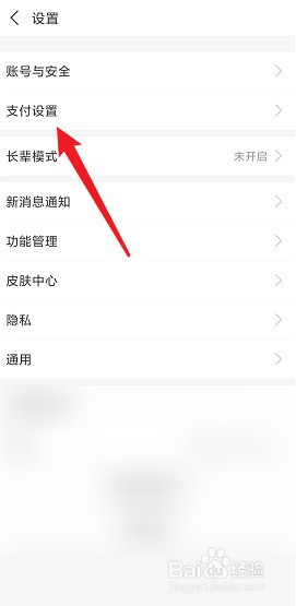 支付宝付款怎么设置优先使用花呗