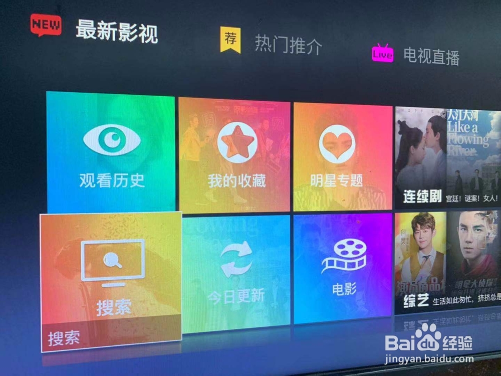 电视上怎么观看韩剧《寄生虫》