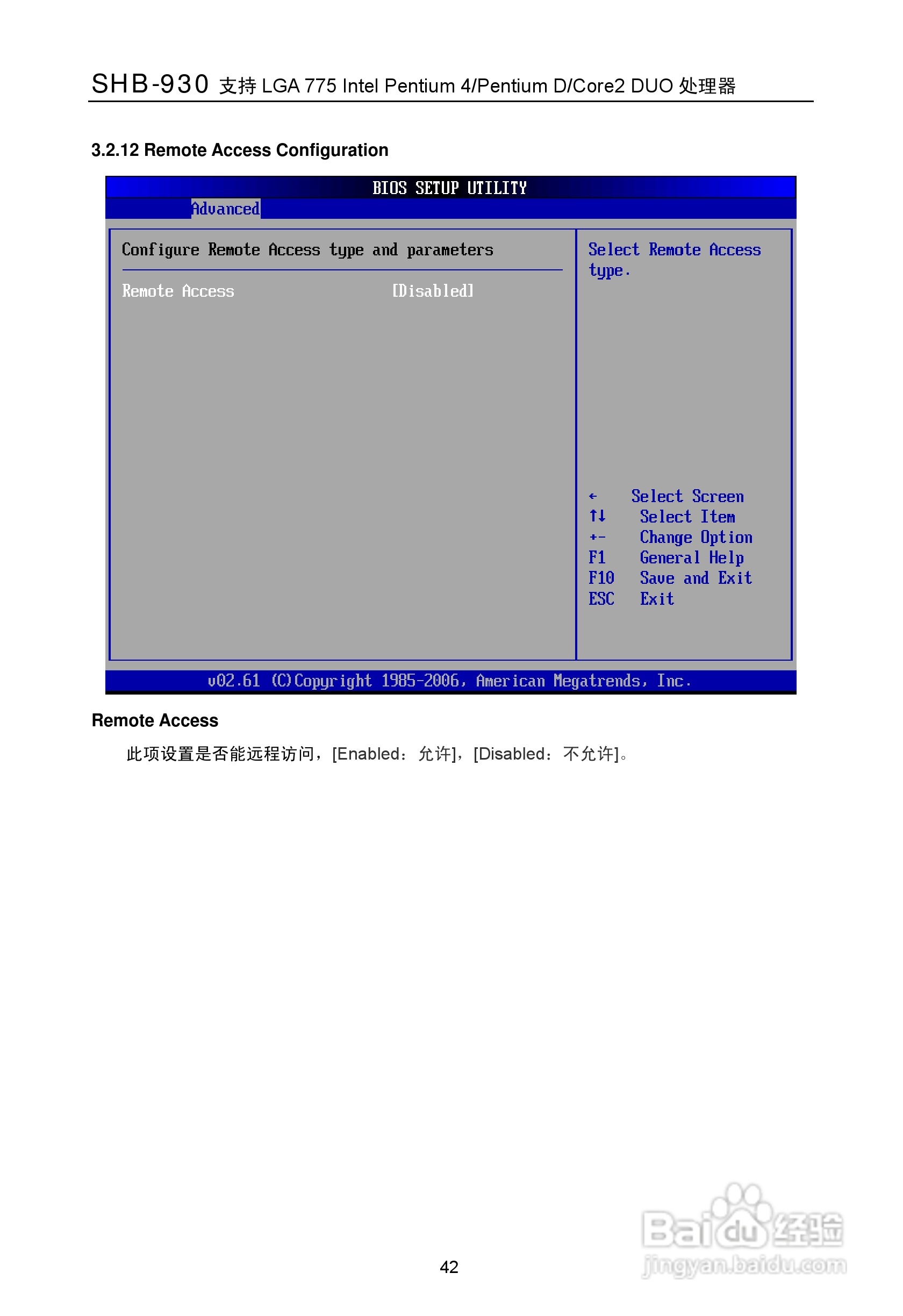 华北工控 SHB-930工业级全长CPU卡用户手册:[6]