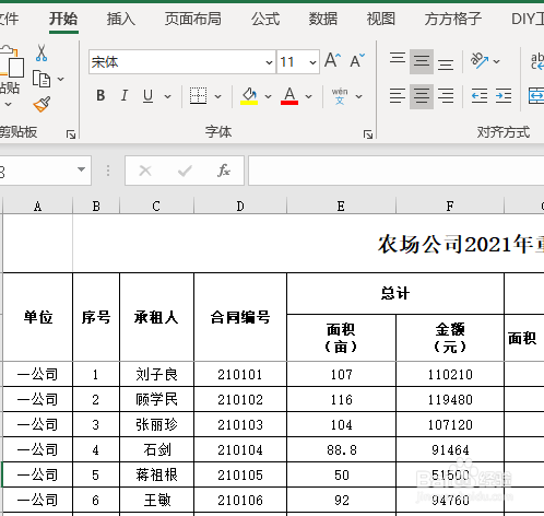 excel拆分表格怎么做?
