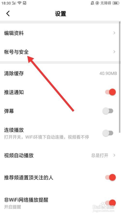西瓜视频怎么绑定QQ