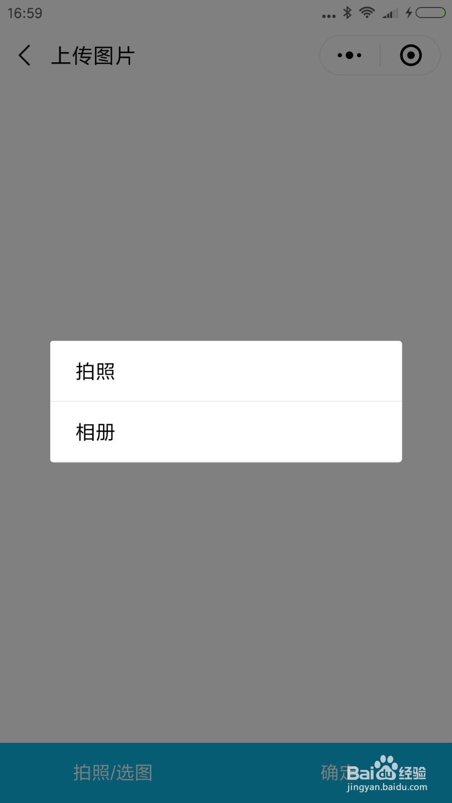 图片中的文字如何识别