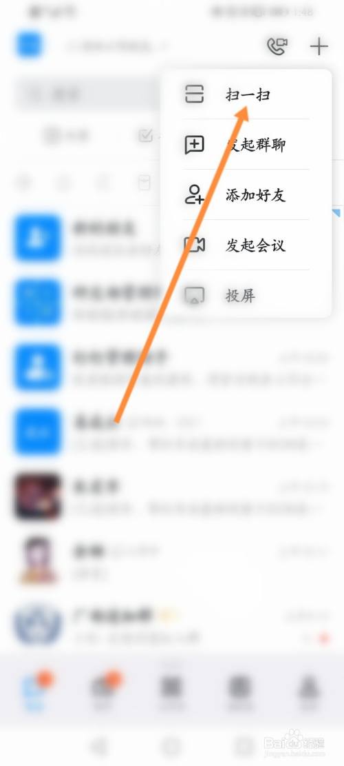 钉钉电脑版怎么登录