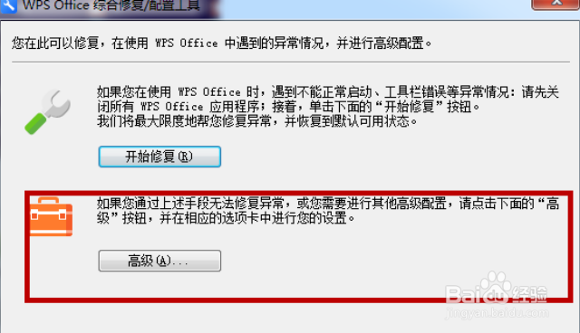 Win10资源管理器WPS云文档图标如何清除