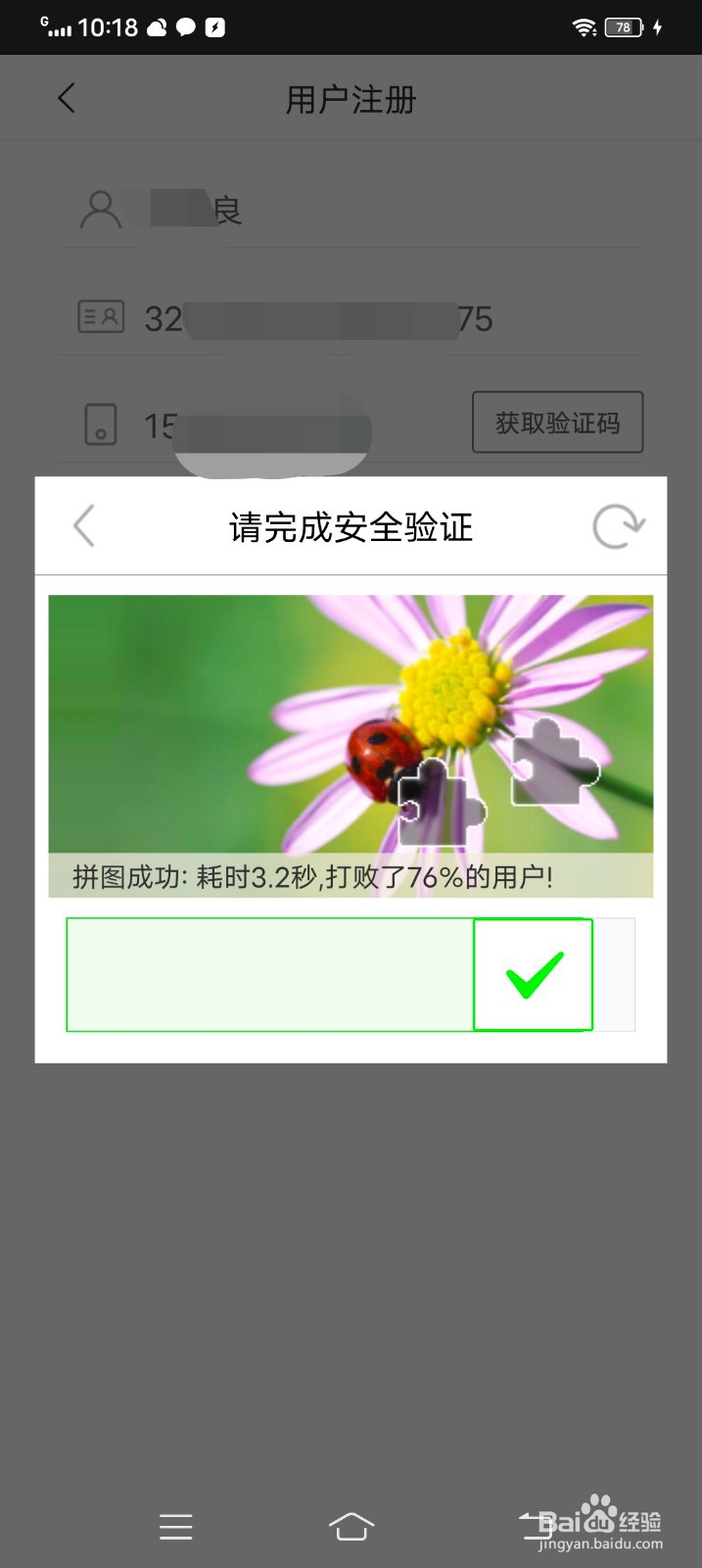 江苏医保云怎么注册账号
