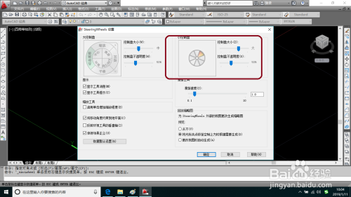 AutoCAD中的控制盘插入与设置