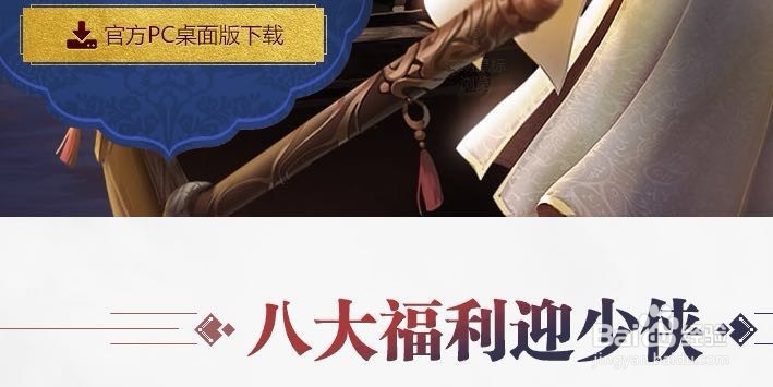 怎么用电脑玩ios手游楚留香