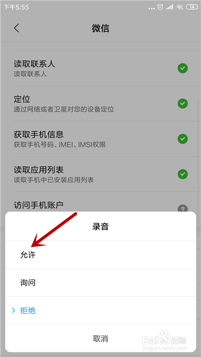 为何别人发过来的微信语音听不到声音