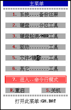 不进pe如何扫描磁盘