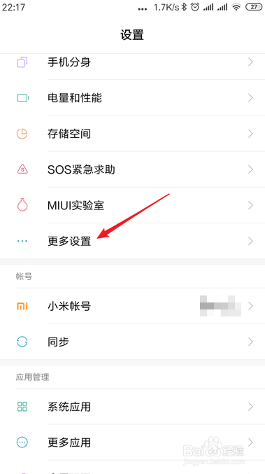 小米手机怎样设置显示颜色反转