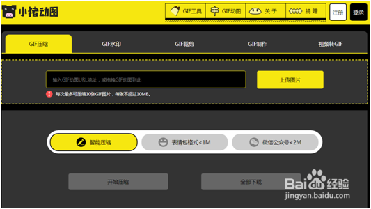 怎样将视频转换为Gif？