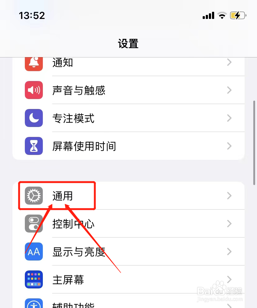 iPhone怎么打开智能标点