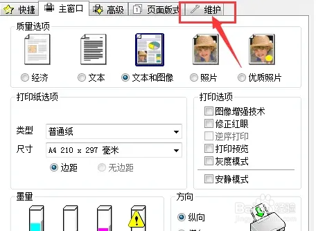 m7206怎么清零
