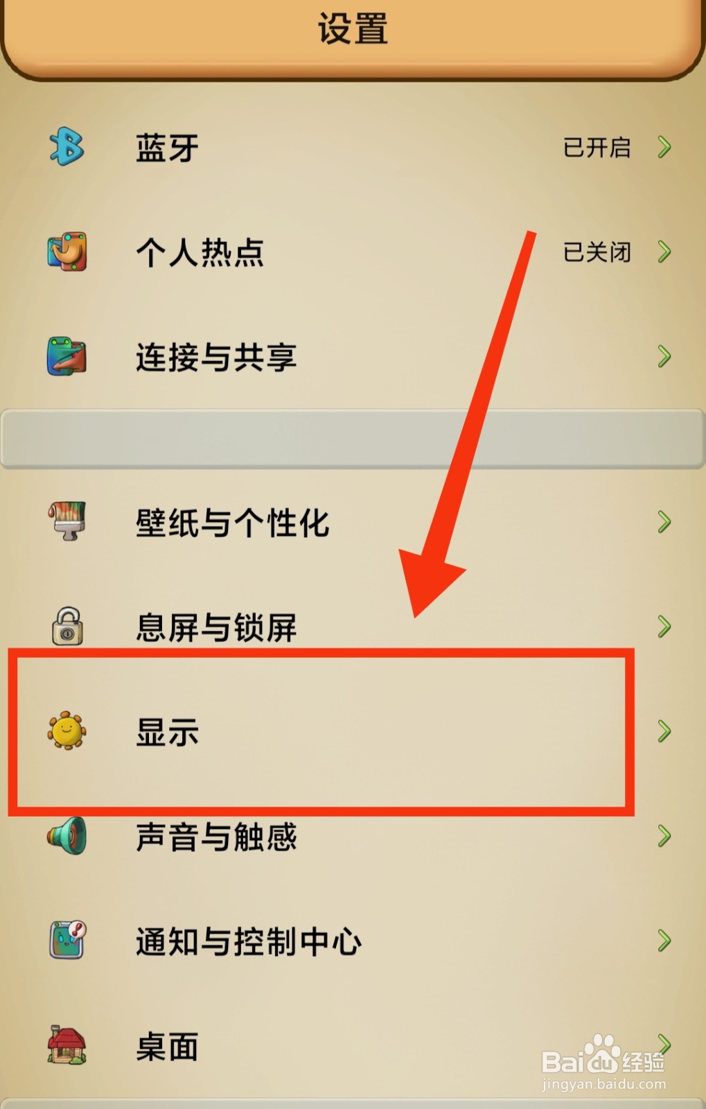 红米K40pro怎么设置120Hz屏幕刷新率