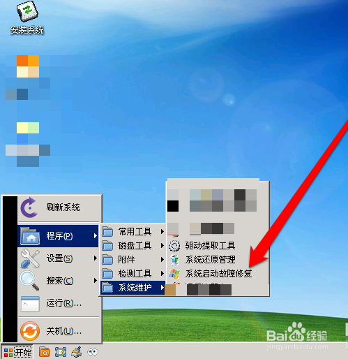 怎样修复windows启动引导?