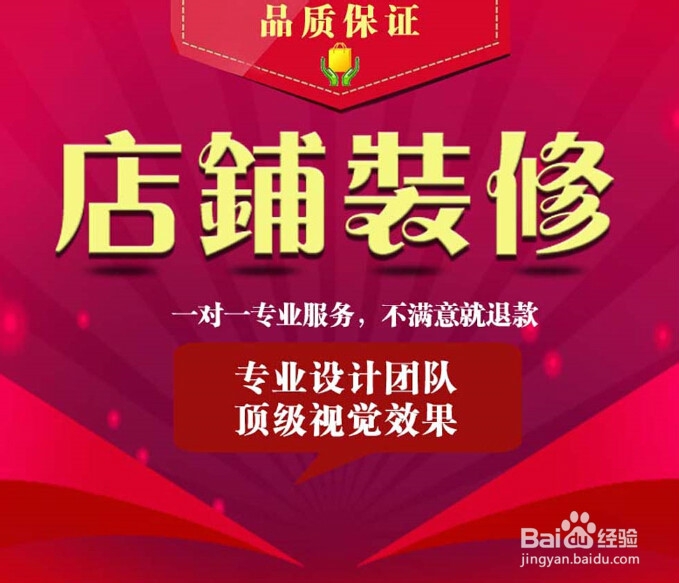 淘宝美工需要做什么