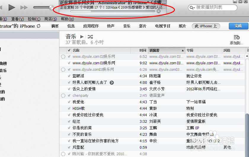 itunes怎样同步iphone5