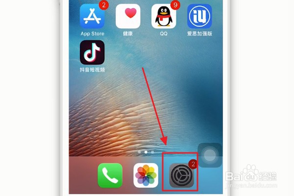 苹果手机如何添加多个指纹？