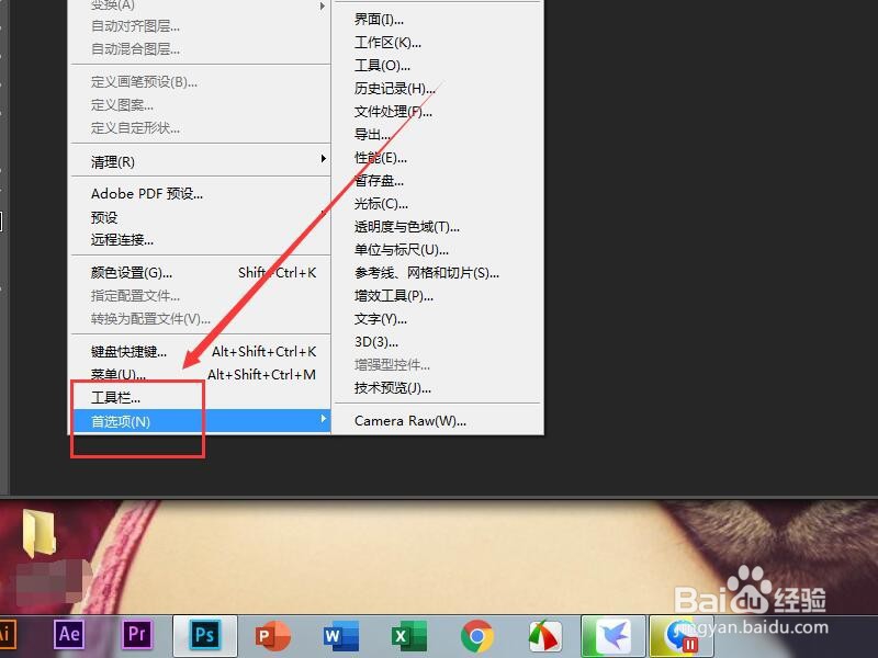 ps如何更改图像插值