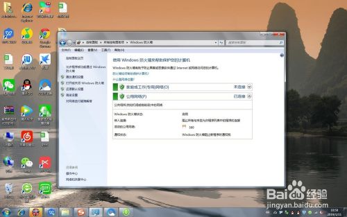 怎么允许程序通过windows防火墙