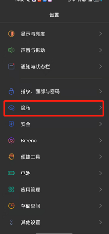 opporeno7怎么设置锁屏显示通知