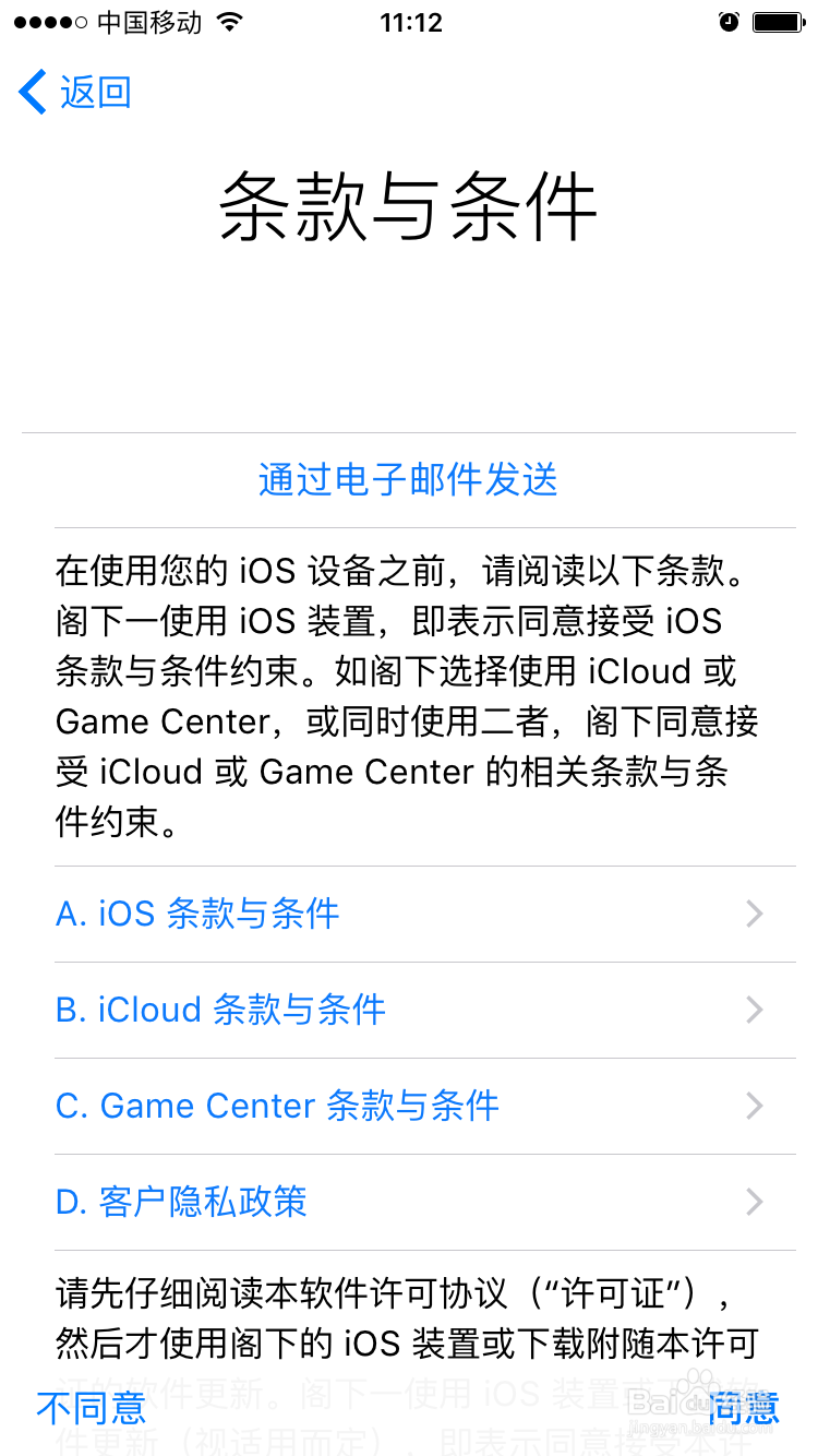 苹果手机如何在手机上快速注册ID