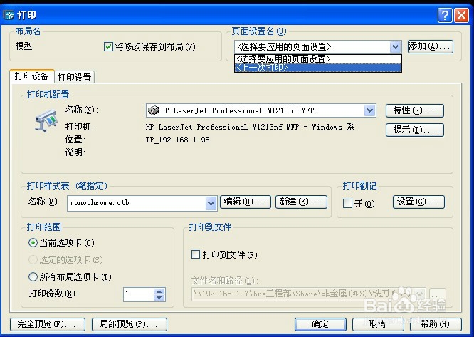 CAD如何打出1比1比例图纸