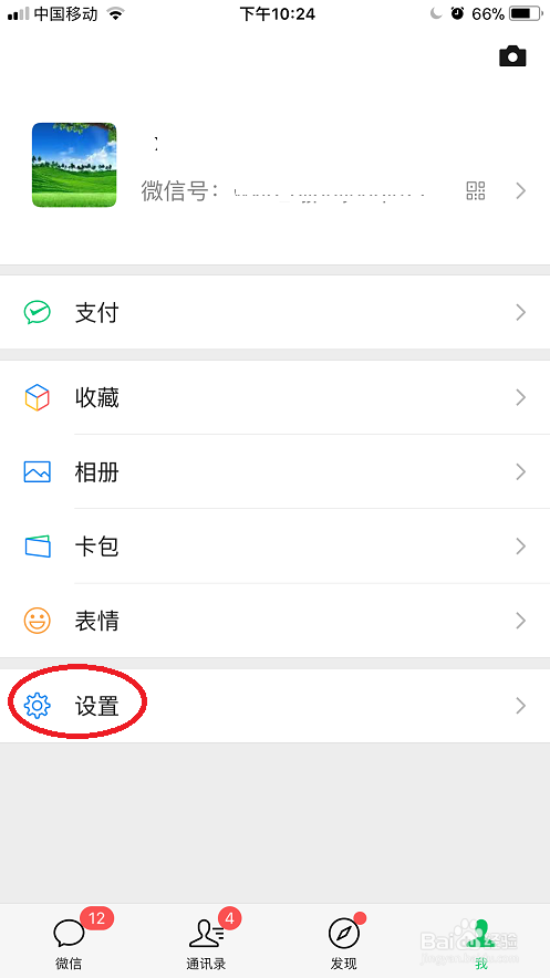 手机微信不小心删除了朋友圈怎么办