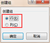 Excel中如何设置分组?