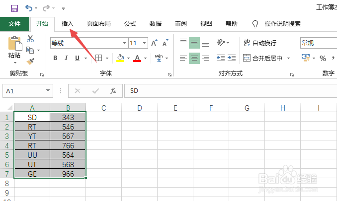 Excel表格数据怎么制作排列图?