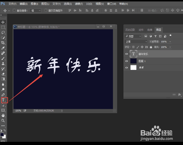如何用ps(photoshop)绘制绚丽鎏光艺术字