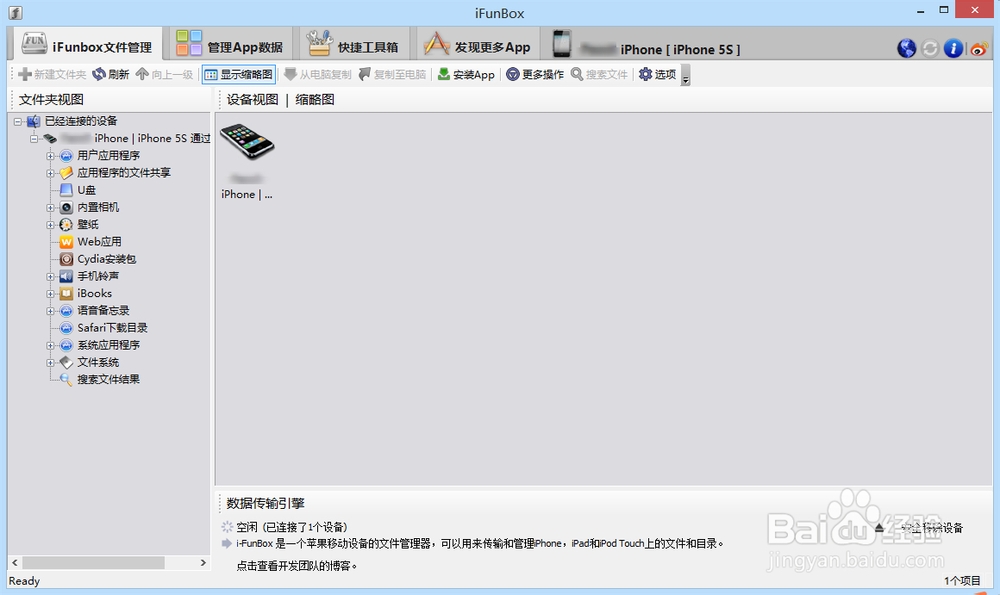 iphone5S备份密码忘了该怎么办
