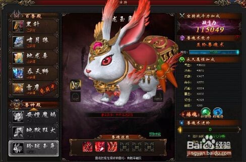 战神纪培养至尊坐骑攻略