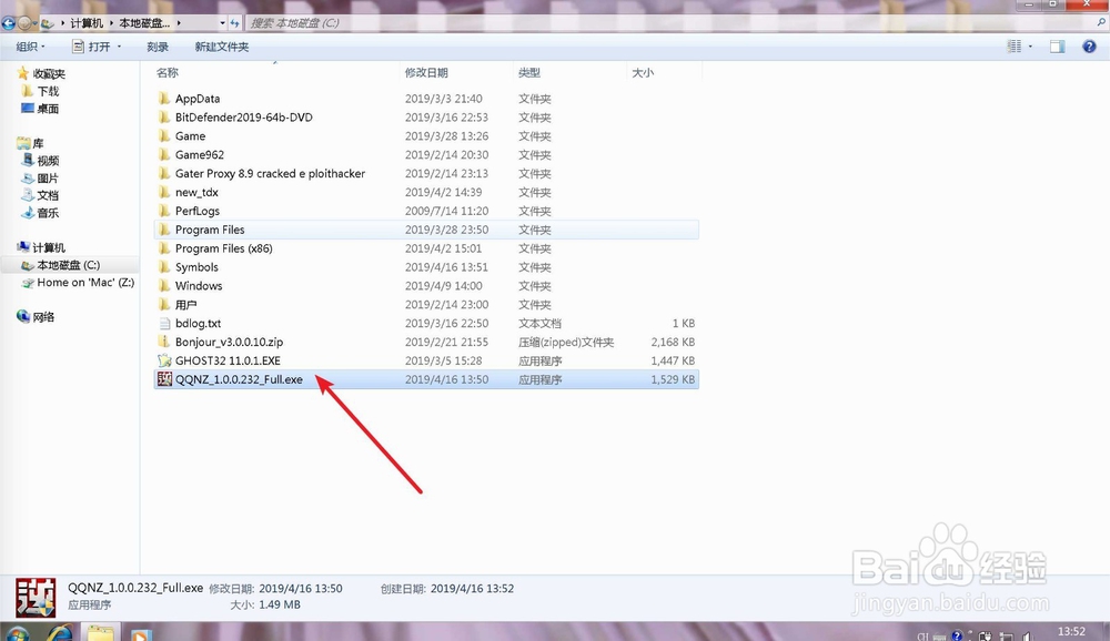 逆战怎么切换64位操作系统