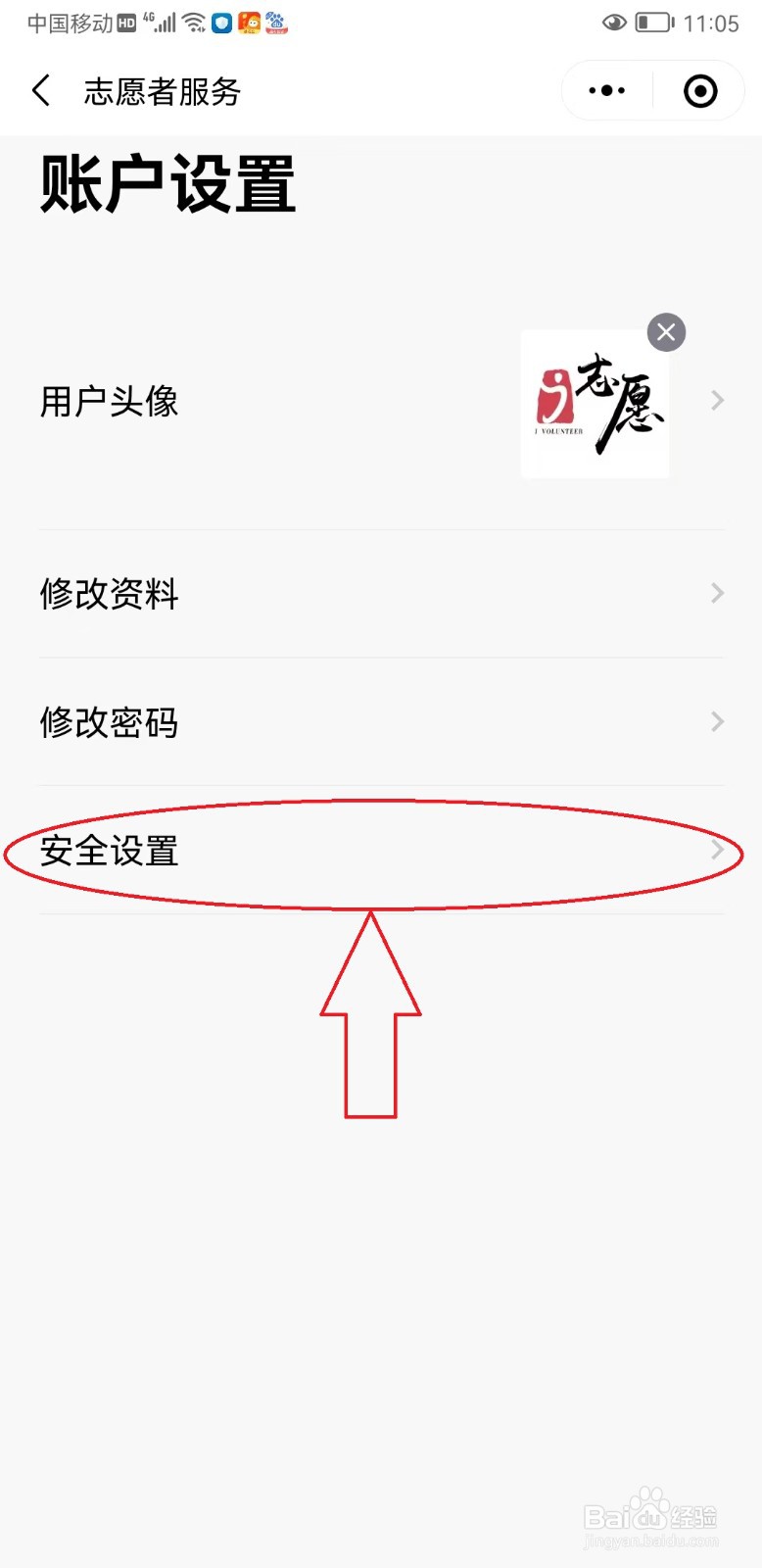 “粤省事”志愿者账号如何绑定手机号码