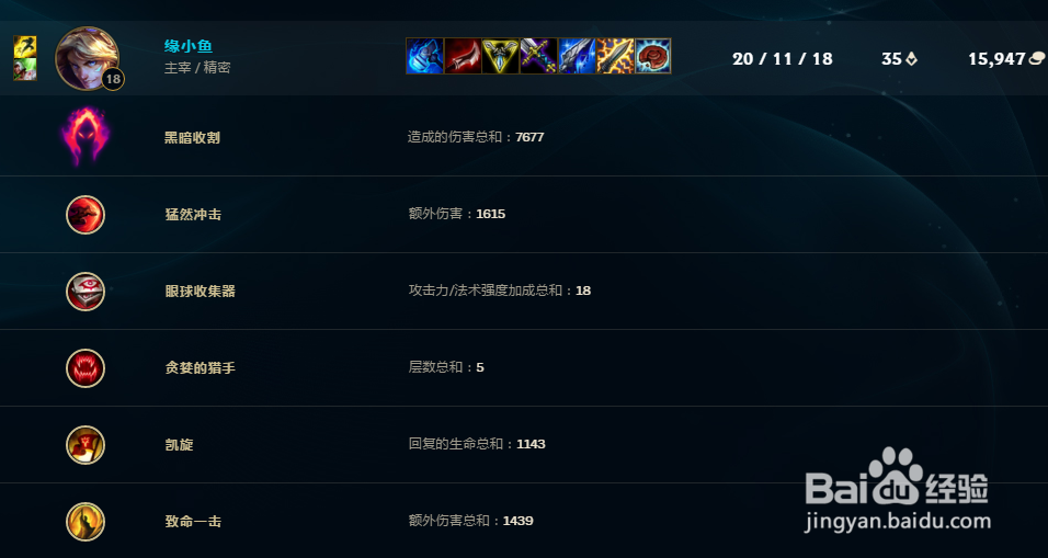 LOLS8大乱斗EZ出装和打法思路