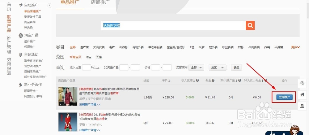 如何成为淘宝客